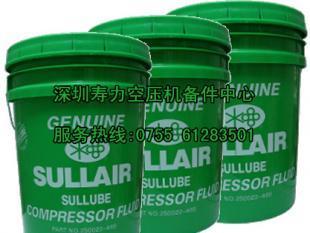 供應陜西壽力空壓機油sullube32 鄂爾多斯壽力空壓機潤滑油_機械及行業(yè)設(shè)備_世界工廠網(wǎng)中國產(chǎn)品信息庫